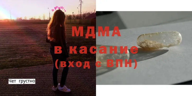 МДМА кристаллы Шумиха