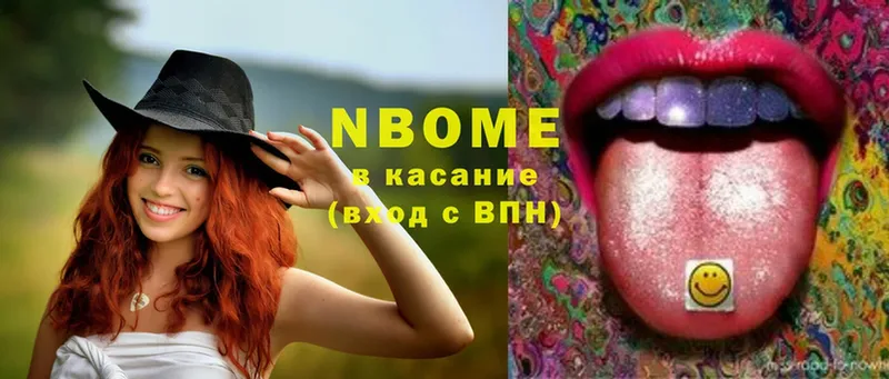 Марки NBOMe 1,8мг  OMG зеркало  Шумиха  наркота 